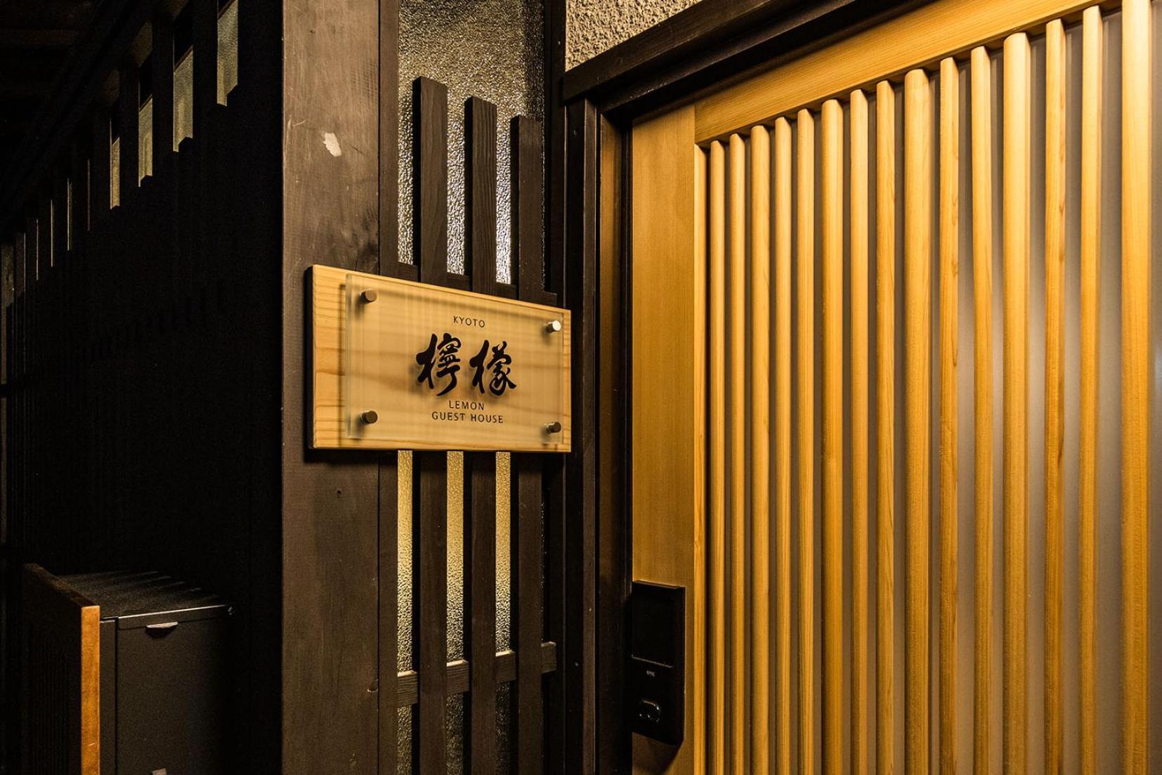 Oyado Lemon Villa Kyoto Buitenkant foto